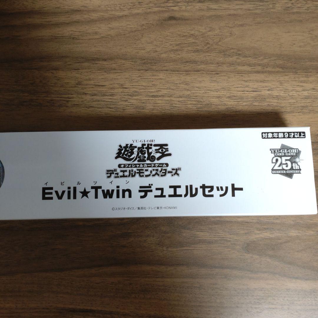 遊戯王　Evil★Twin デュエルセット