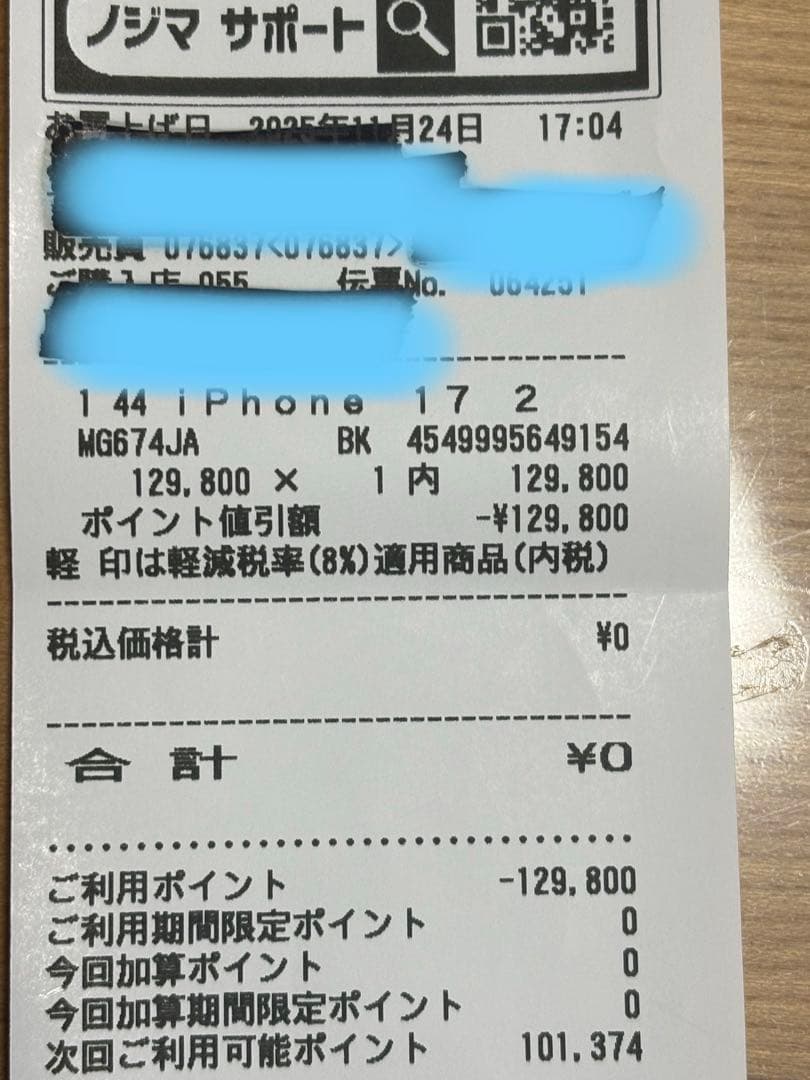 【✨限定値下げ✨】iPhone 17 ブラック　256GB本体　SIMフリー