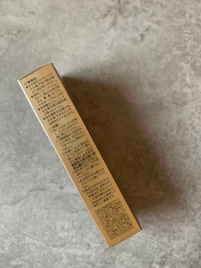 新品未開封クレ・ド・ポー ボーテ タンクレームエクラｎ ピンクオークル10