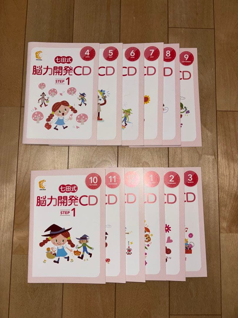 七田式　能力開発CD STEP1 1年分