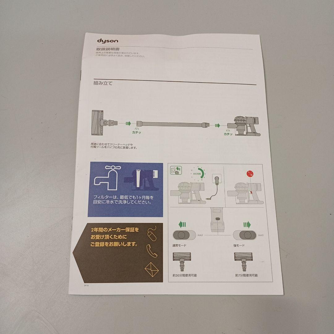 Dyson v8 fluffy sv10 スティッククリーナー 本体