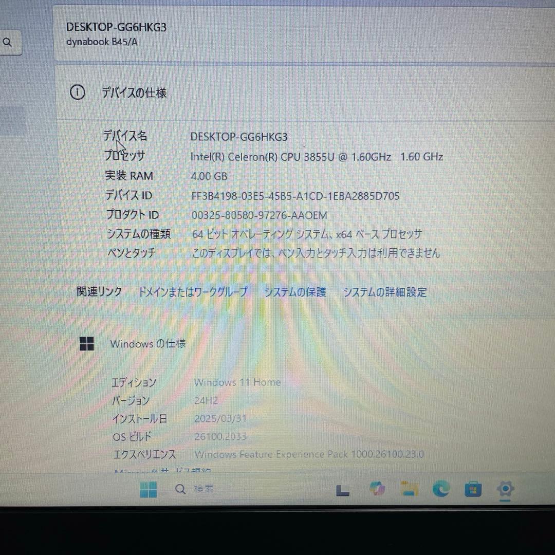 【797】東芝Dynabook B45/A win11 office