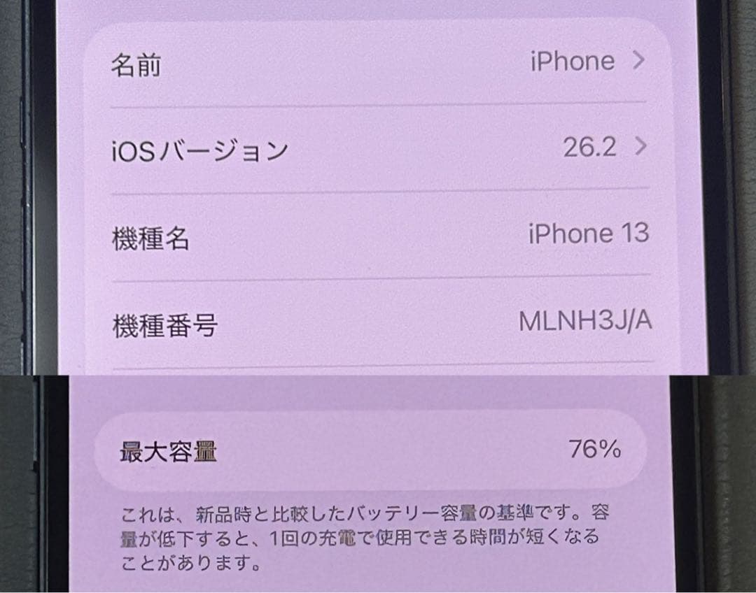 iPhone13 256GB ミッドナイト Apple simフリー