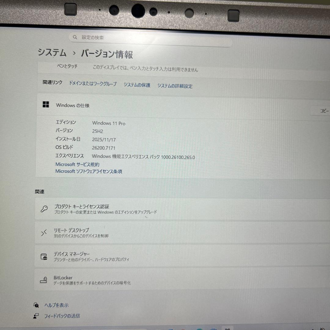 Panasonic CF-SV ノートPC シルバー