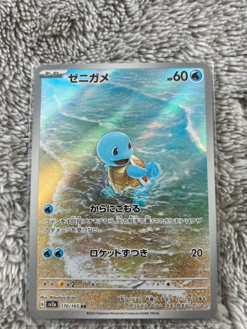 ポケモンカード　151カメックスexSAR AR進化ライン