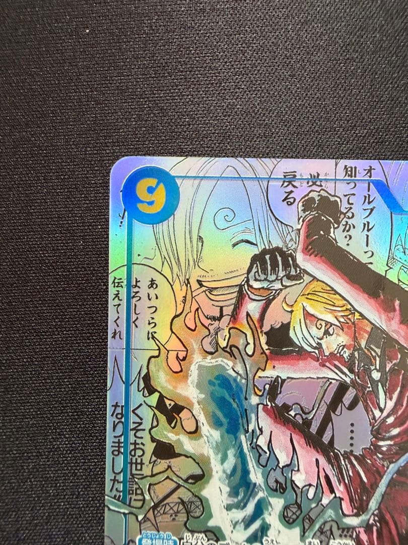 ワンピースカード　サンジ　コミパラ＊他でも出品中