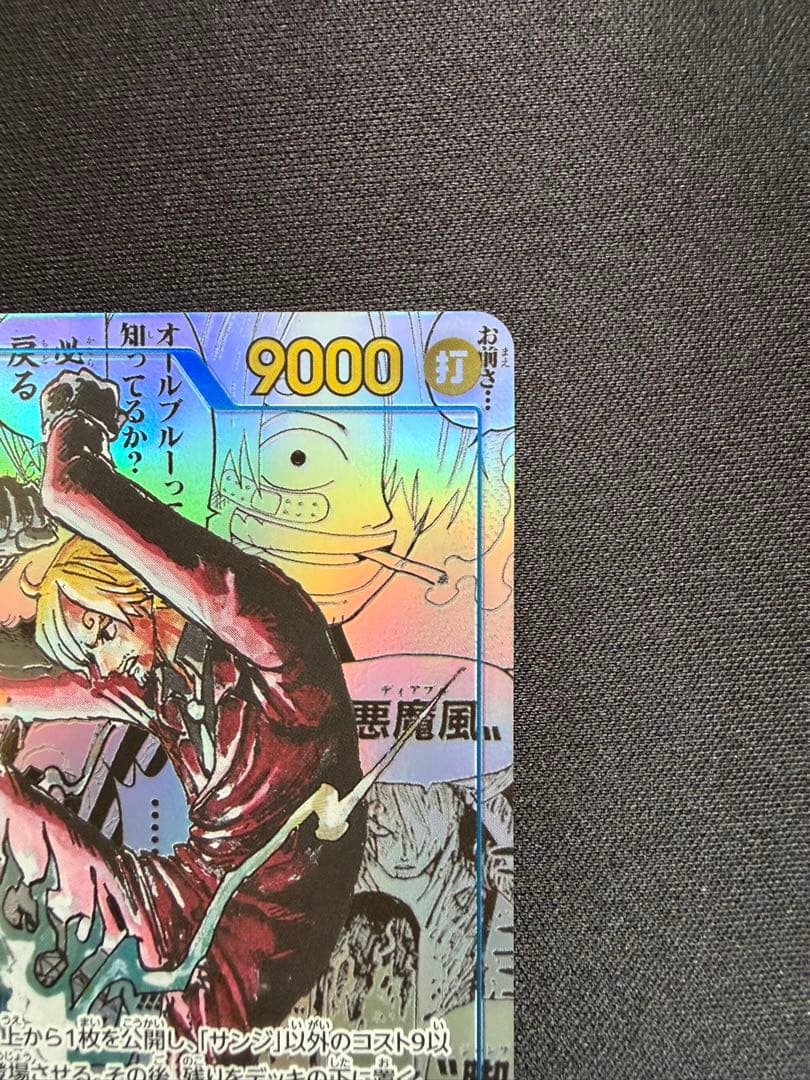 ワンピースカード　サンジ　コミパラ＊他でも出品中