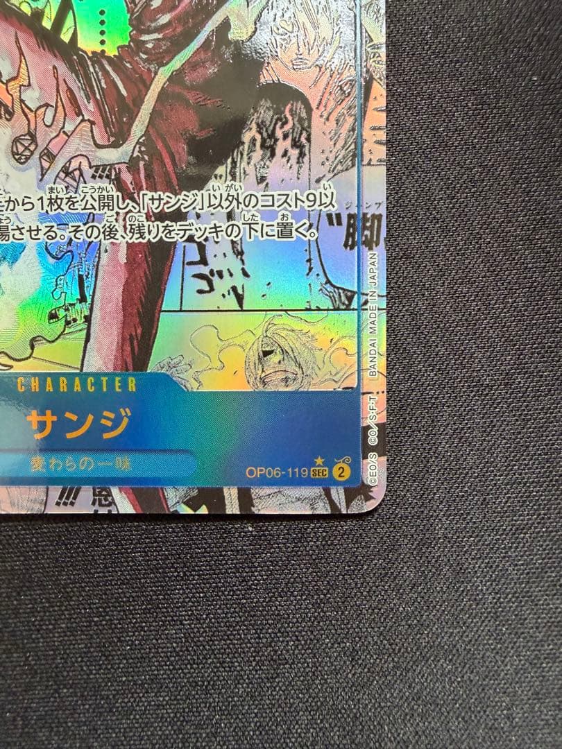 ワンピースカード　サンジ　コミパラ＊他でも出品中