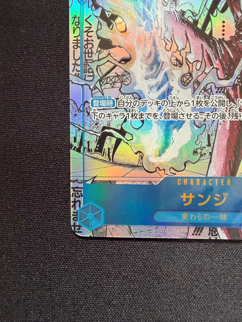 ワンピースカード　サンジ　コミパラ＊他でも出品中