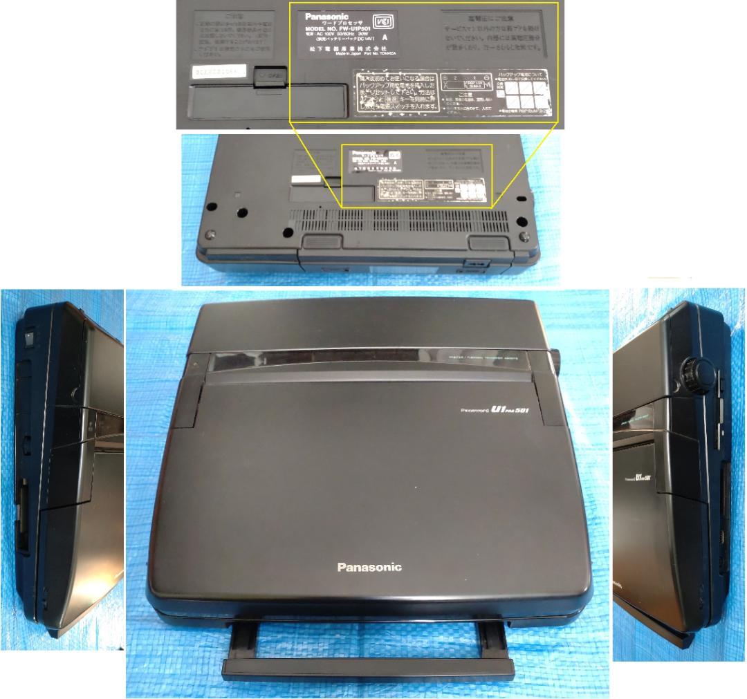 Panasonicワープロ U1Pro501，操作ガイドB，解説ビデオ，活用本