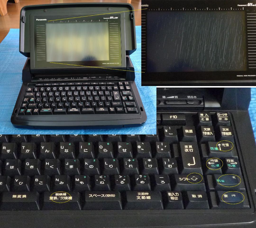 Panasonicワープロ U1Pro501，操作ガイドB，解説ビデオ，活用本