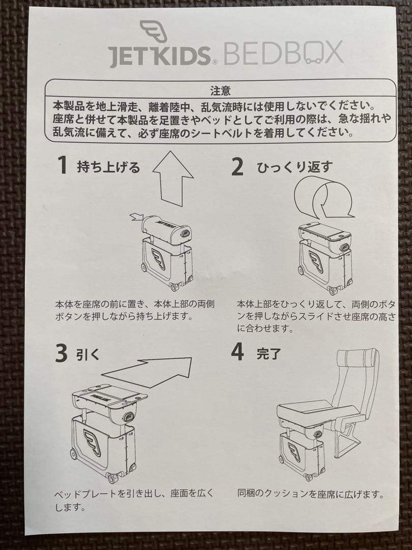 その他 JETKIDS BEDBOX Blue