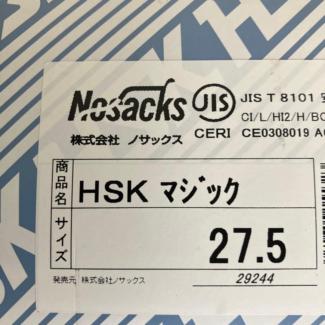 舗装用安全靴　舗装靴　舗装安全靴　安全靴