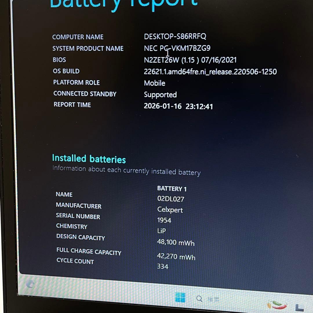Windowsノート本体 #819 NEC VersaPro VB-9 i5-10310U SSD512G