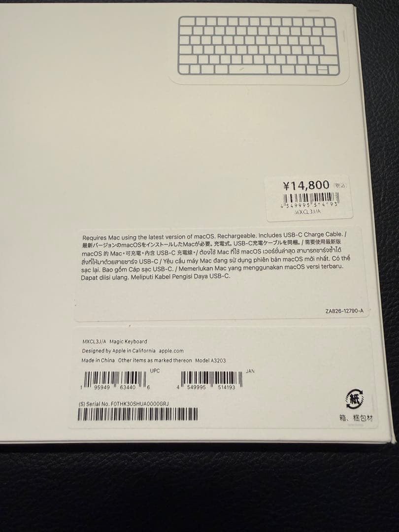 Magic Keyboard (USB-C) - 日本語 (JIS)