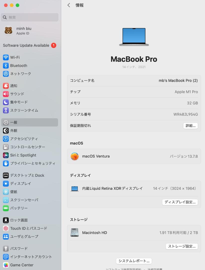 MacBook Pro 14イチ M1 Pro / 32GB / 2TB US