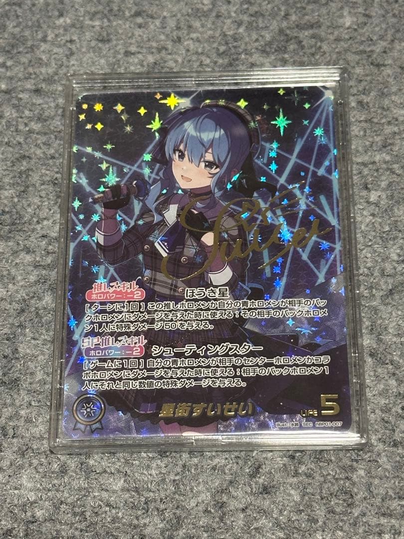 星街すいせい sec ホロライブカードゲーム ほうき星 ホロカ サイン sp