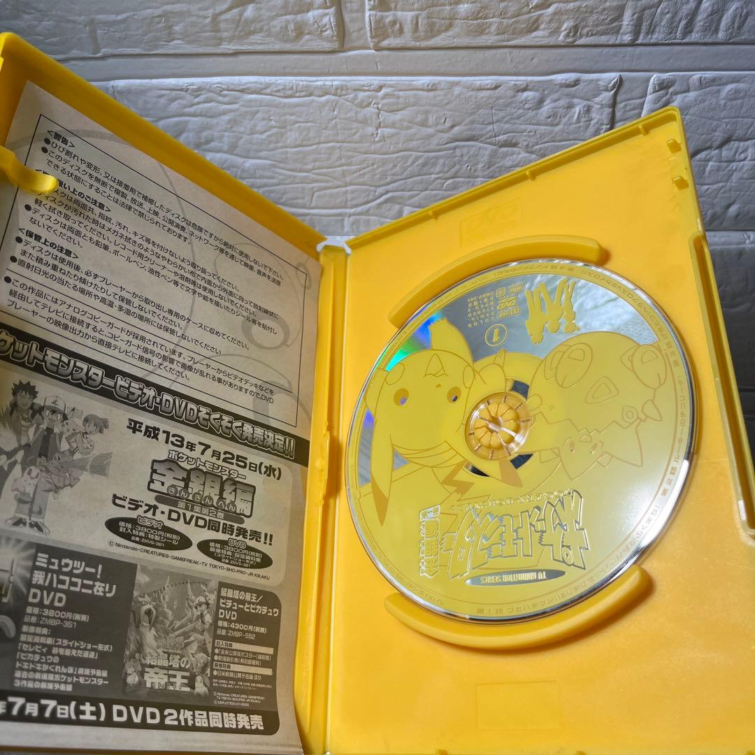 ポケットモンスター金銀編 DVD第1集 全5巻　全巻セット　セル版　国内正規品