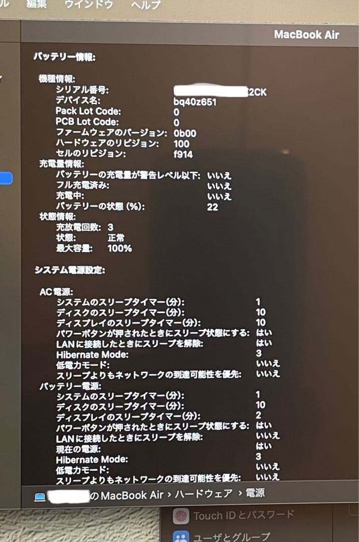 MacBook Air M2 スターライト 8GB/256GB 美品