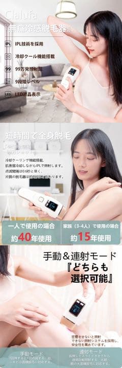 Clalufa脱毛器