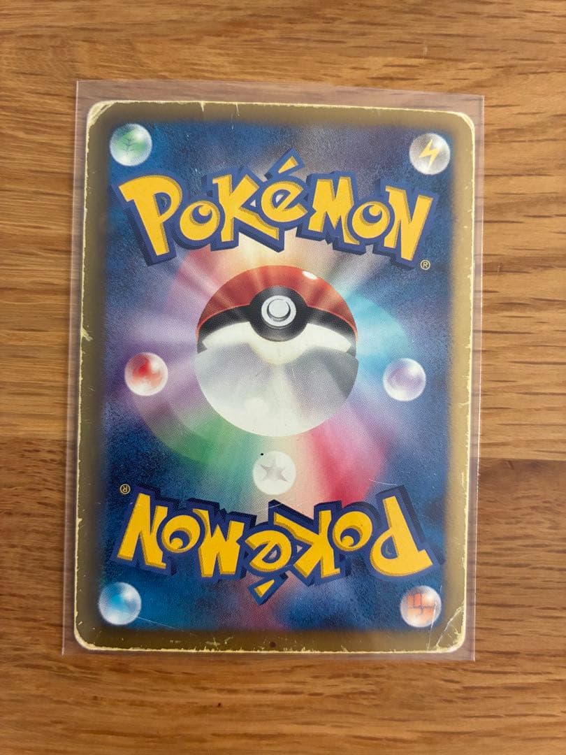 リザードン　UR 077/070