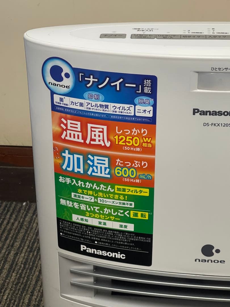 Panasonic 加湿セラミックファンヒーター ナノイー搭載 ※プラグ変形あり