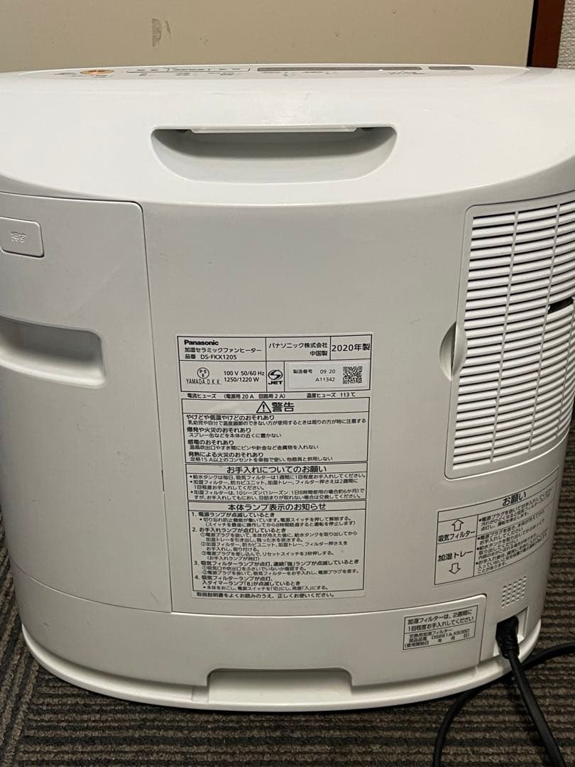 Panasonic 加湿セラミックファンヒーター ナノイー搭載 ※プラグ変形あり