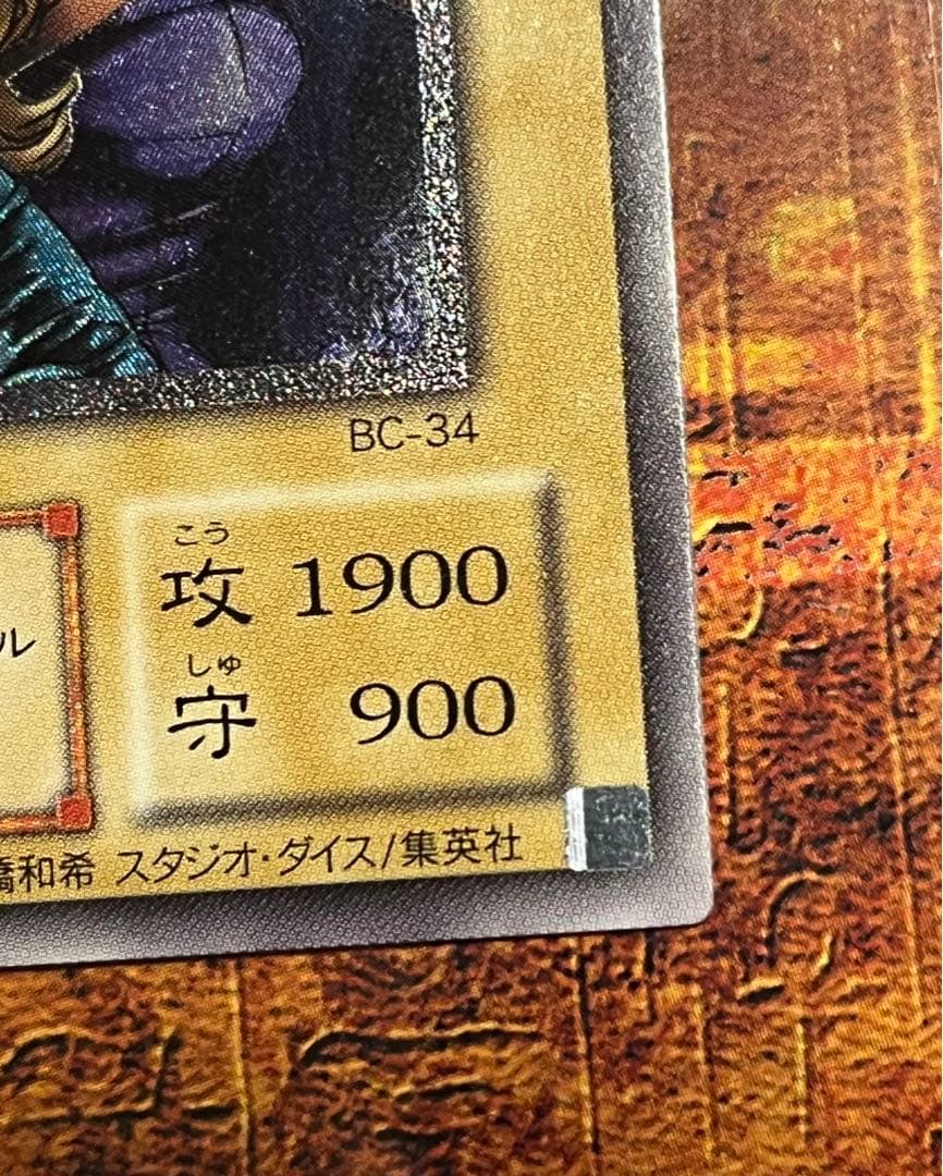 希少 絶版 遊戯王 ヂェミナイ・エルフ レリーフ(ホログラフィックエラー)