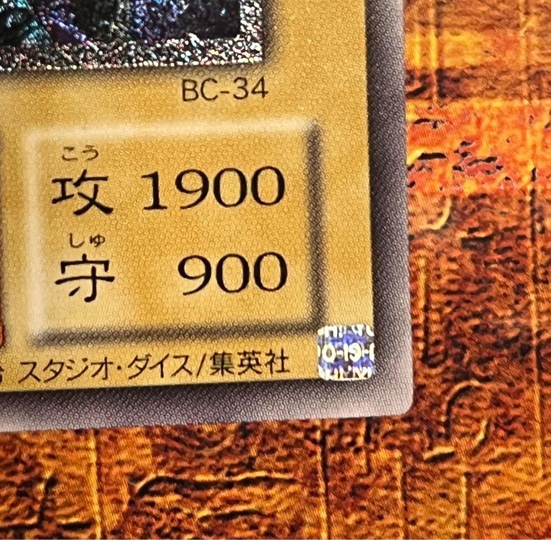 希少 絶版 遊戯王 ヂェミナイ・エルフ レリーフ(ホログラフィックエラー)