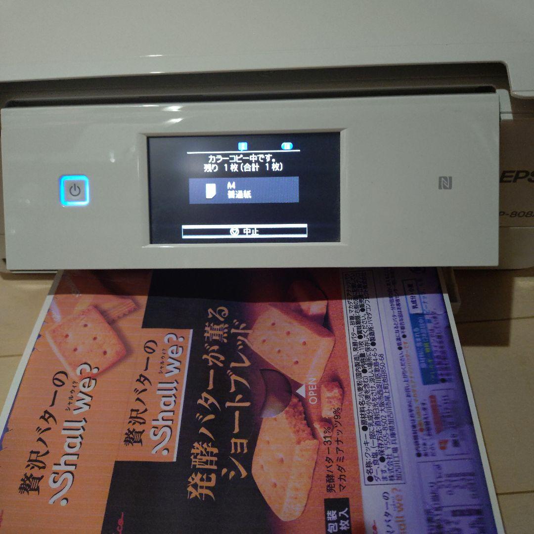 ジャンク　EPSON EP-808AW ホワイト インクジェットプリンター