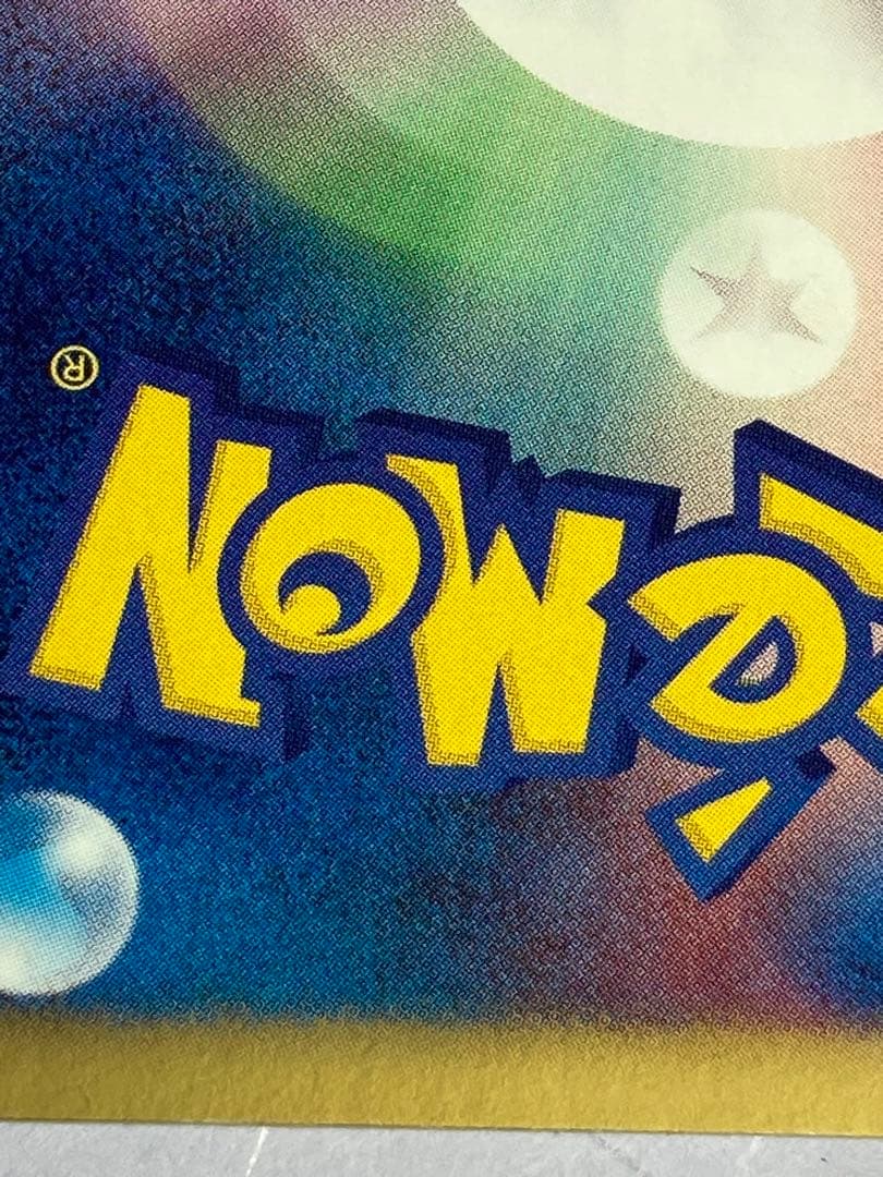 レシラム sr ブラックコレクション bw1 055/053