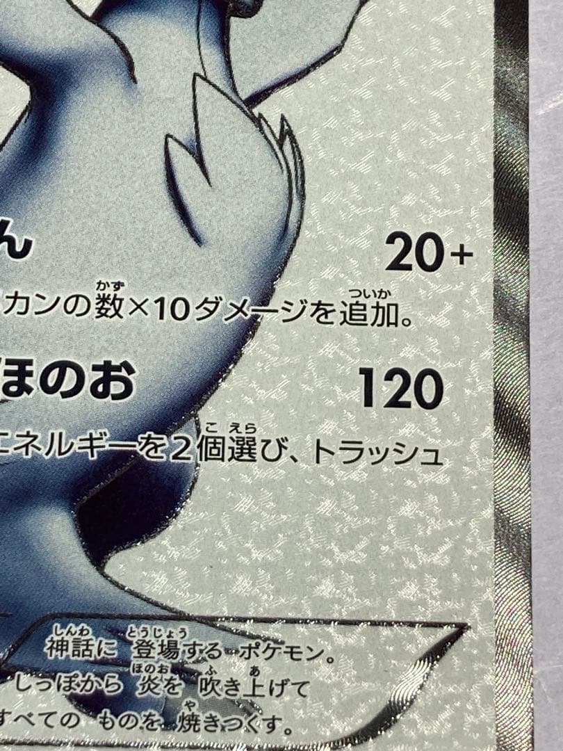 レシラム sr ブラックコレクション bw1 055/053