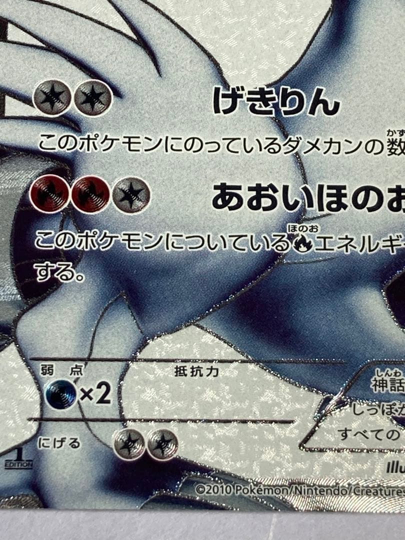 レシラム sr ブラックコレクション bw1 055/053