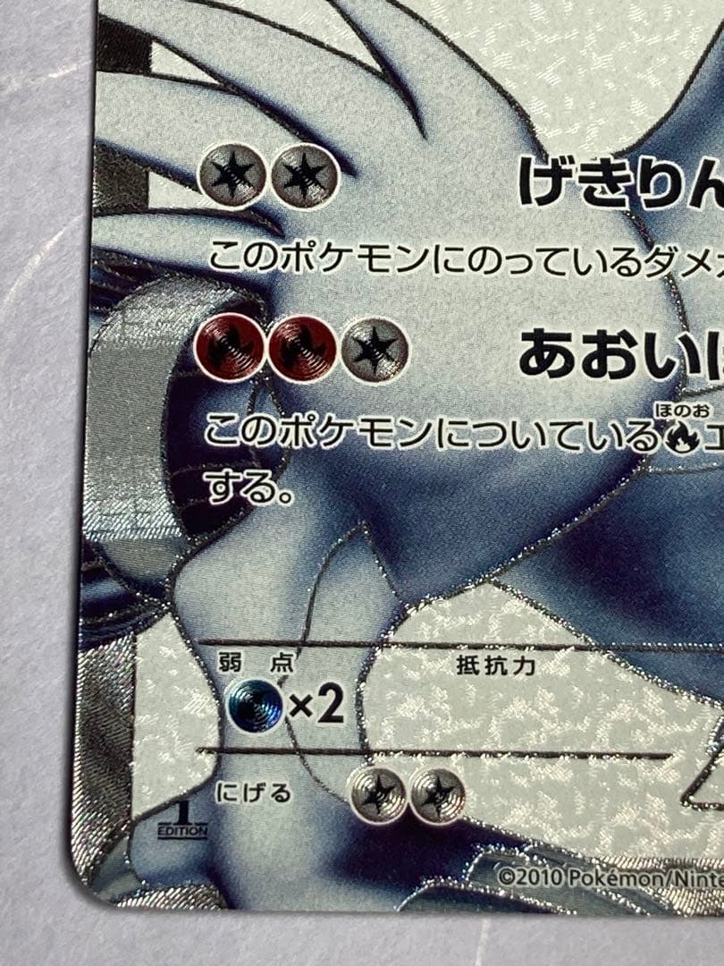 レシラム sr ブラックコレクション bw1 055/053