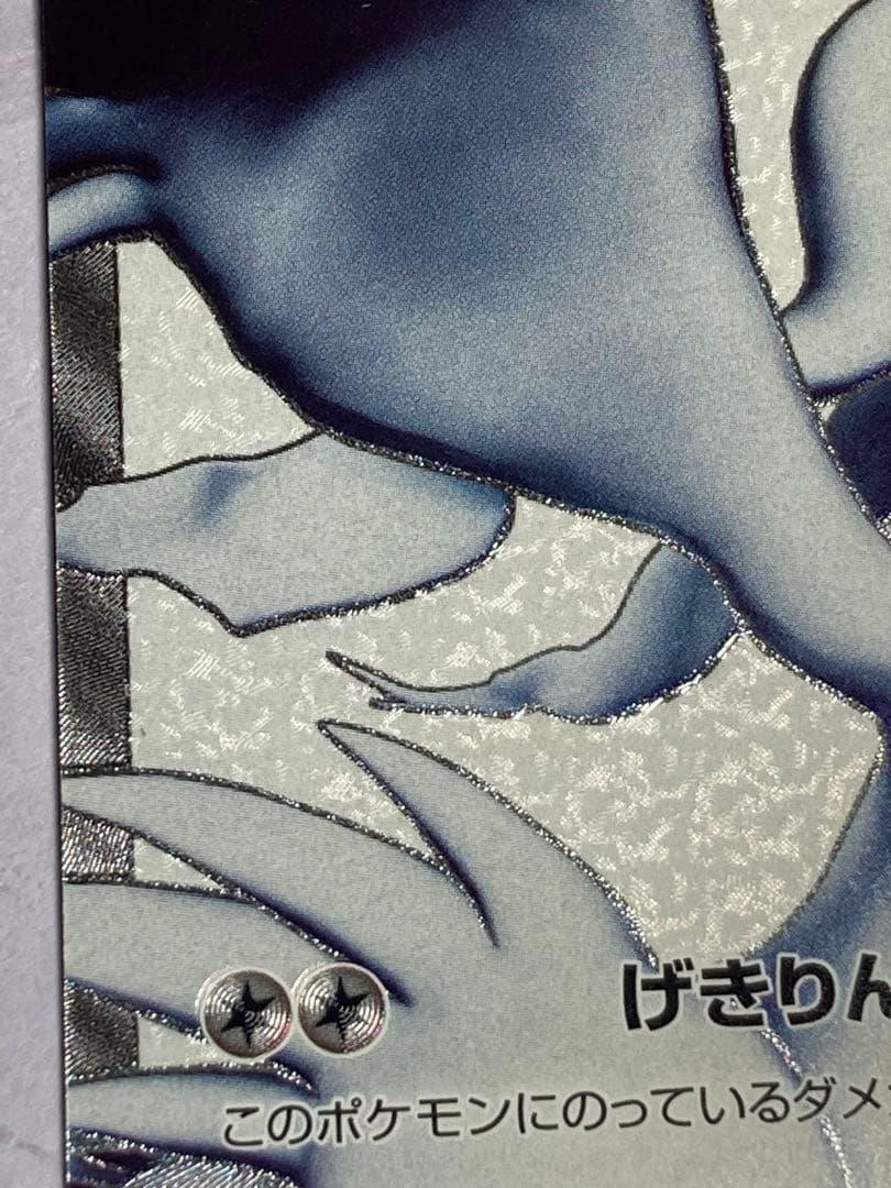 レシラム sr ブラックコレクション bw1 055/053