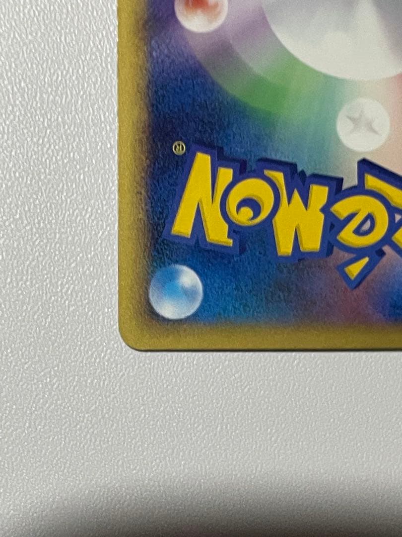 アルフの石版 071/070