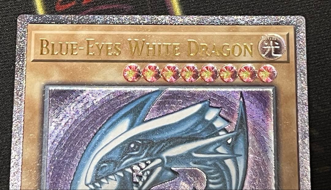 遊戯王英語版EU版 青眼の白龍 レリーフOTS