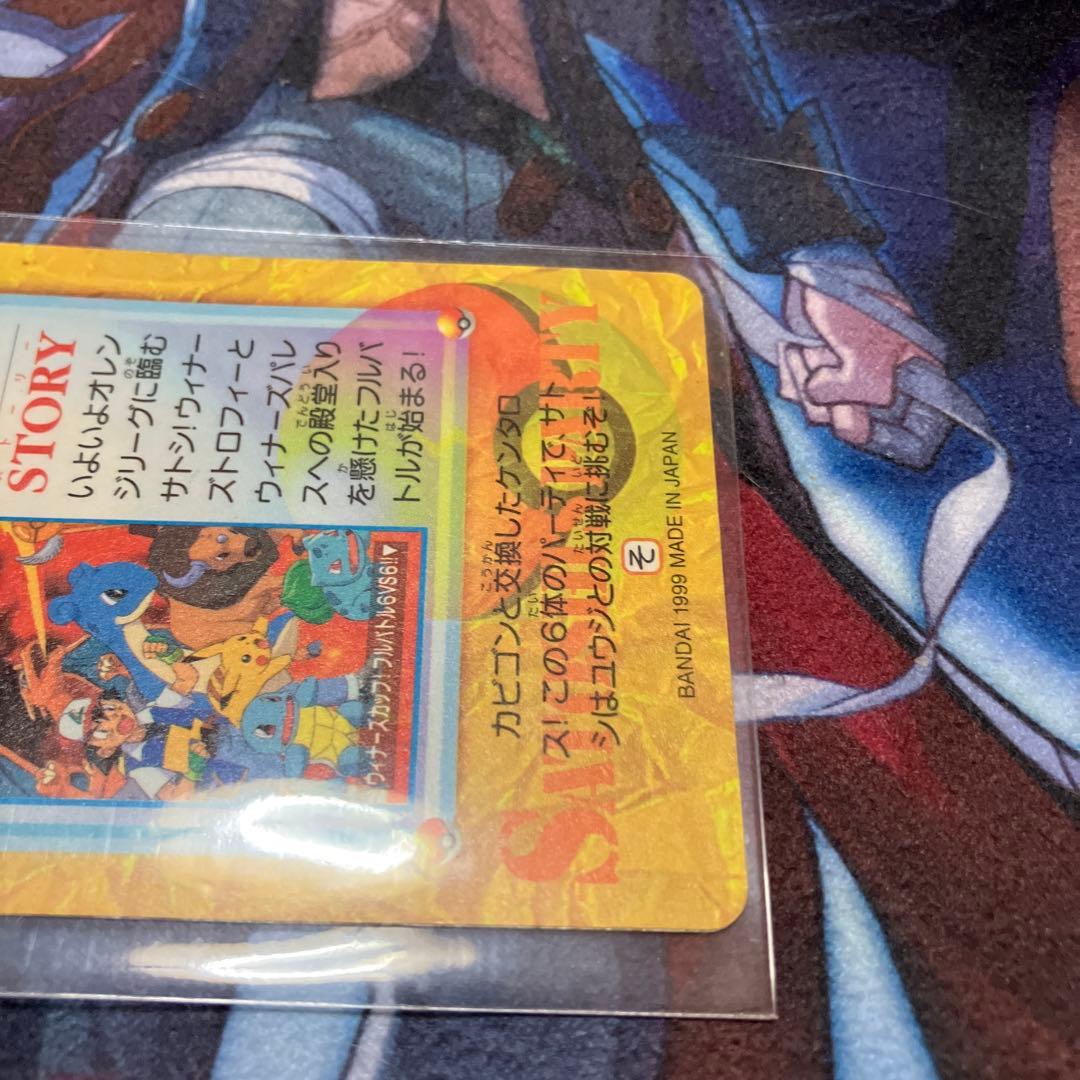 ポケットモンスター アニメコレクション 284 サトシのパーティ