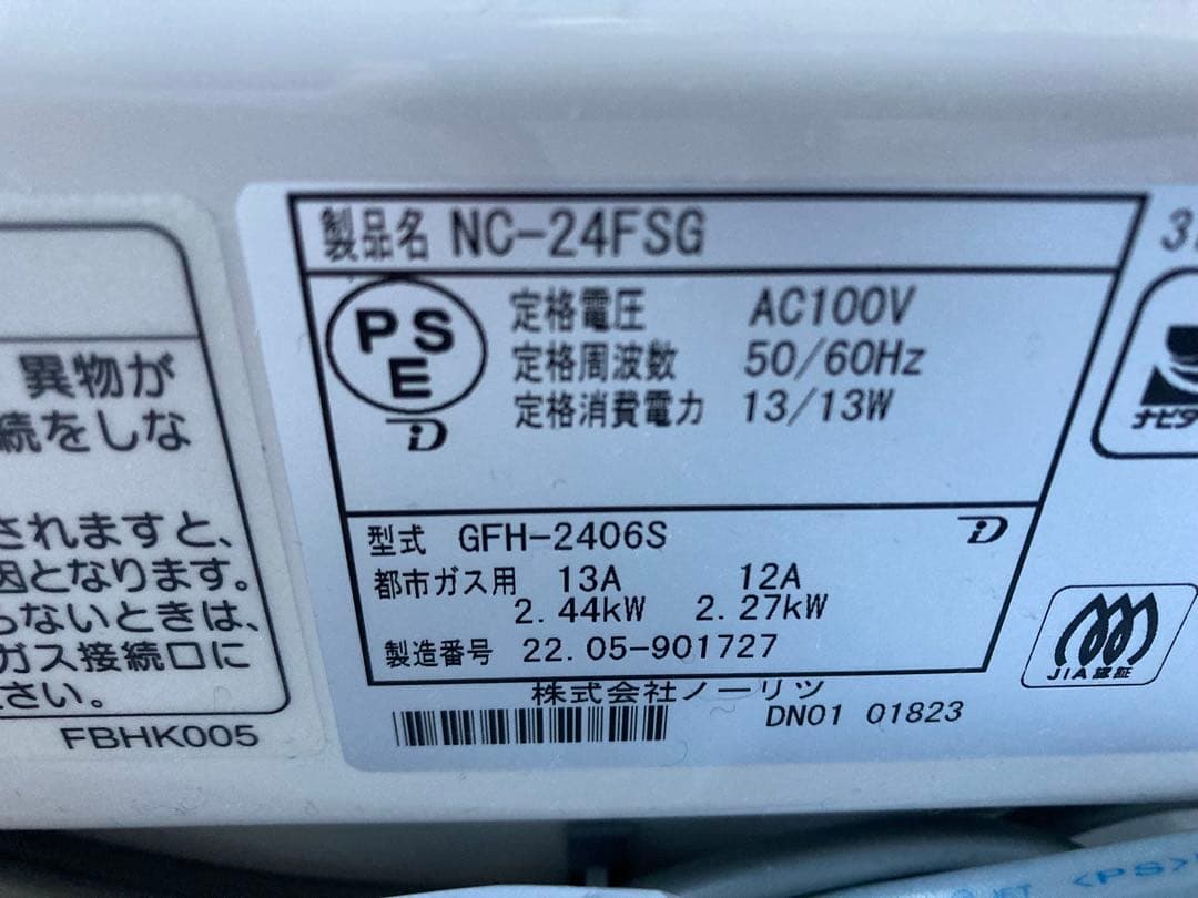 東邦ガス ガスファンヒーター NC-24FSG