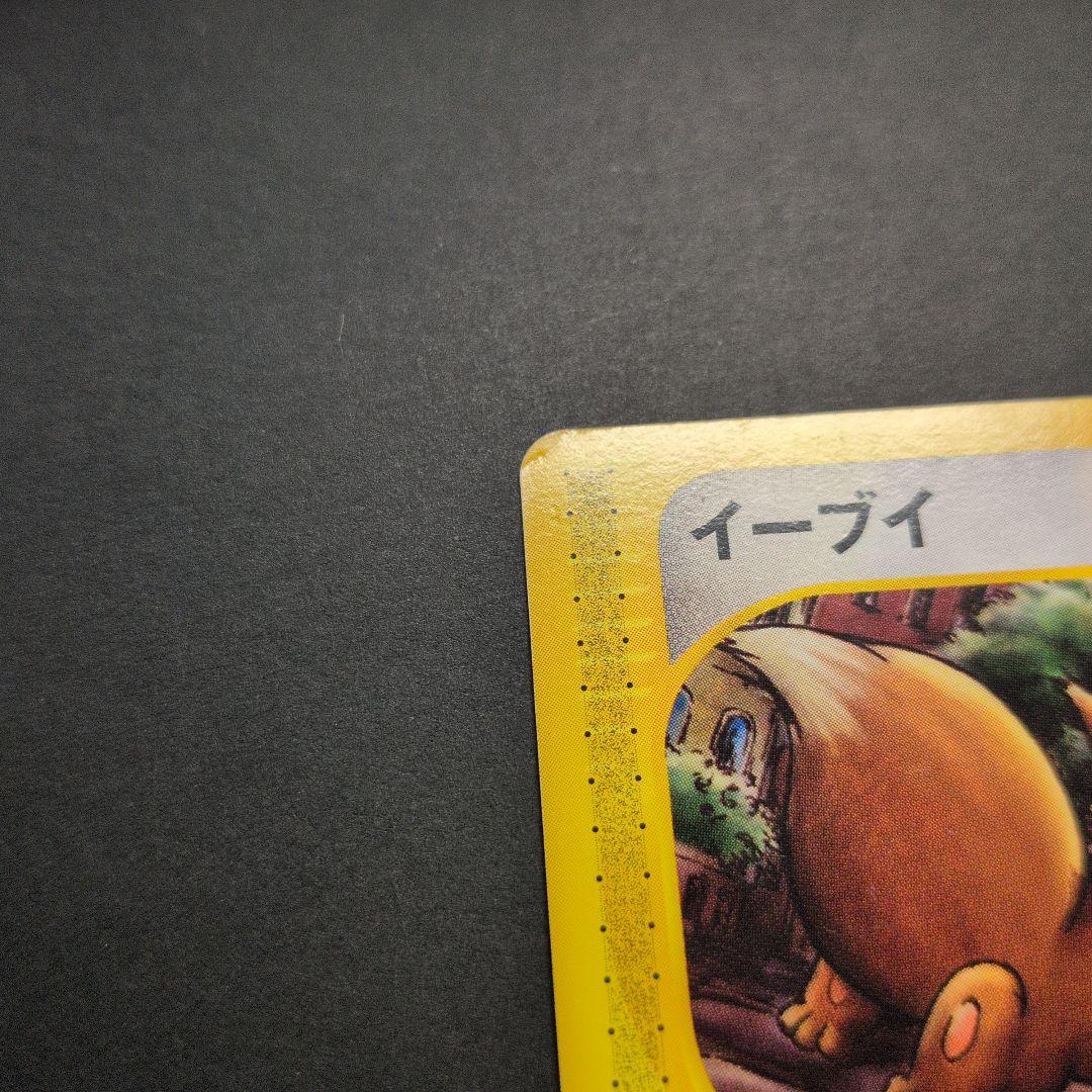 イーブイ・ブースター・サンダース・シャワーズ　トレーナーズプロモカード4枚セット