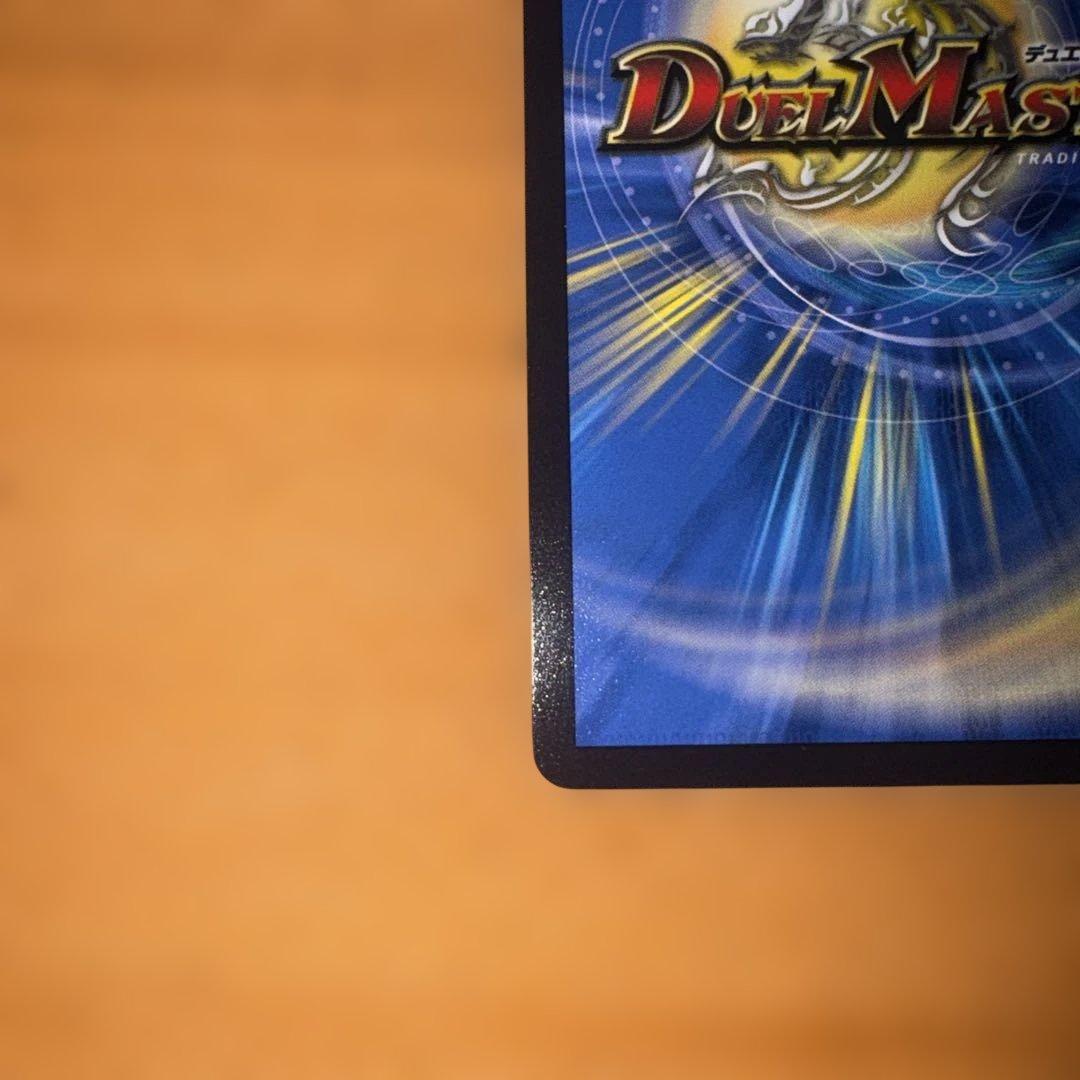 聖霊超王 H・アルカディアス デュエルマスターズ