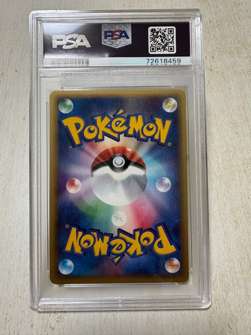 貴重 1ED ナッシー eカード 海からの風013/087 psa10 十字ホロ