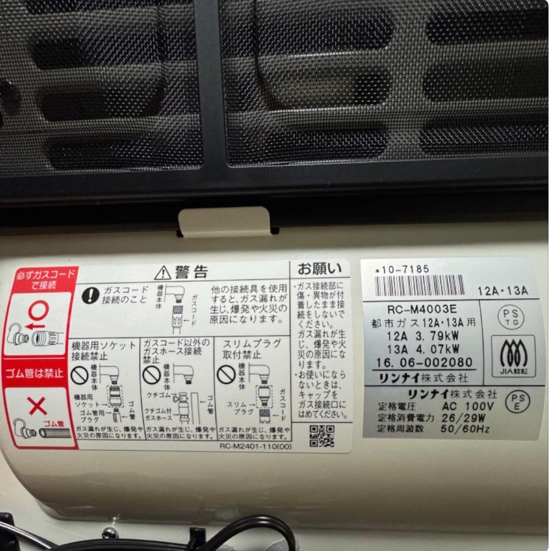 Rinnai ガスファンヒーター RC-M4003E