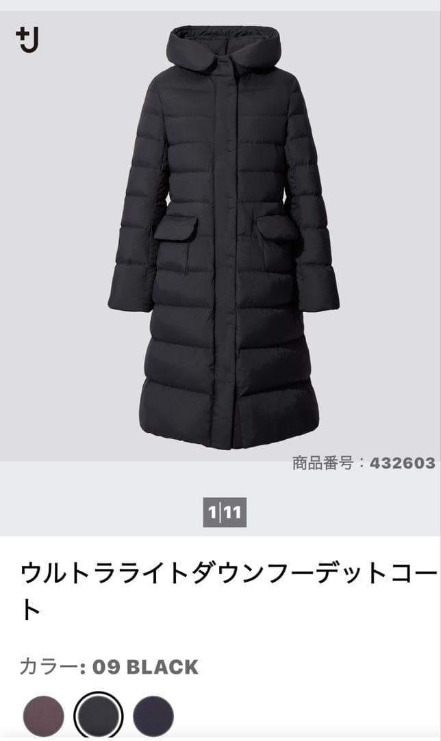ユニクロ　➕J ウルトラライトダウンフーデットコート