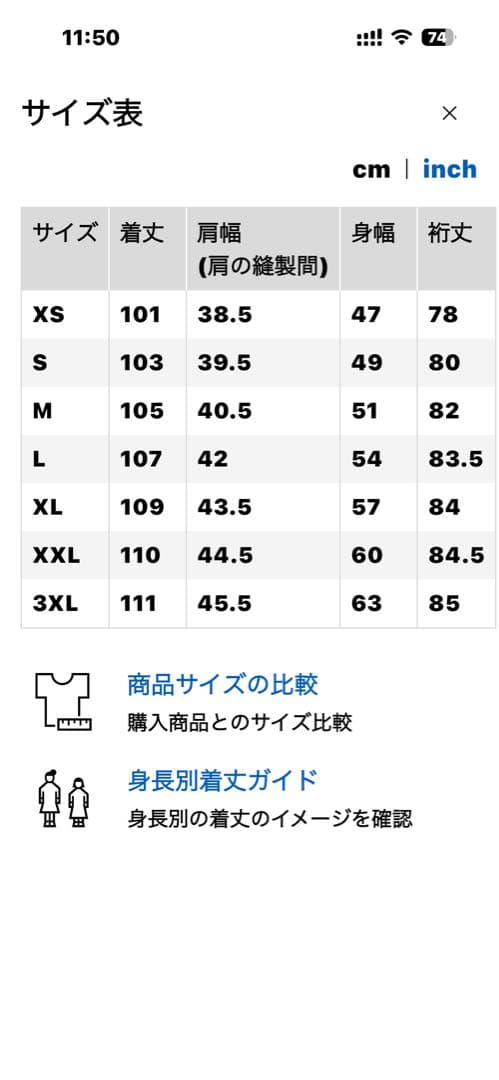 ユニクロ　➕J ウルトラライトダウンフーデットコート