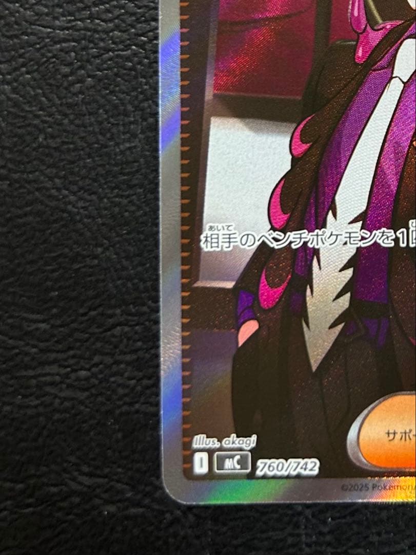 ボスの指令 カラスバsr サポートカード 760/742