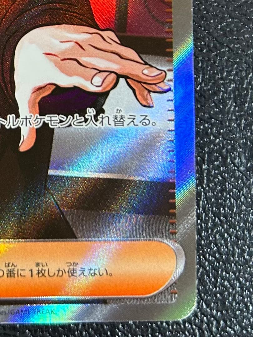 ボスの指令 カラスバsr サポートカード 760/742