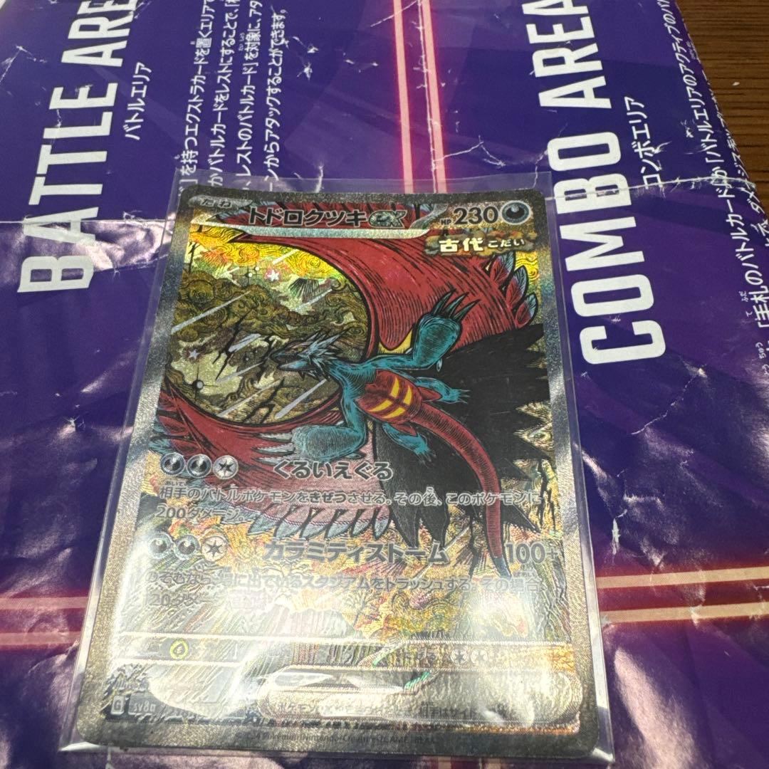 ポケモンカードゲーム テラスタルフェスex2boxシュリンクあり新品未開封最安値