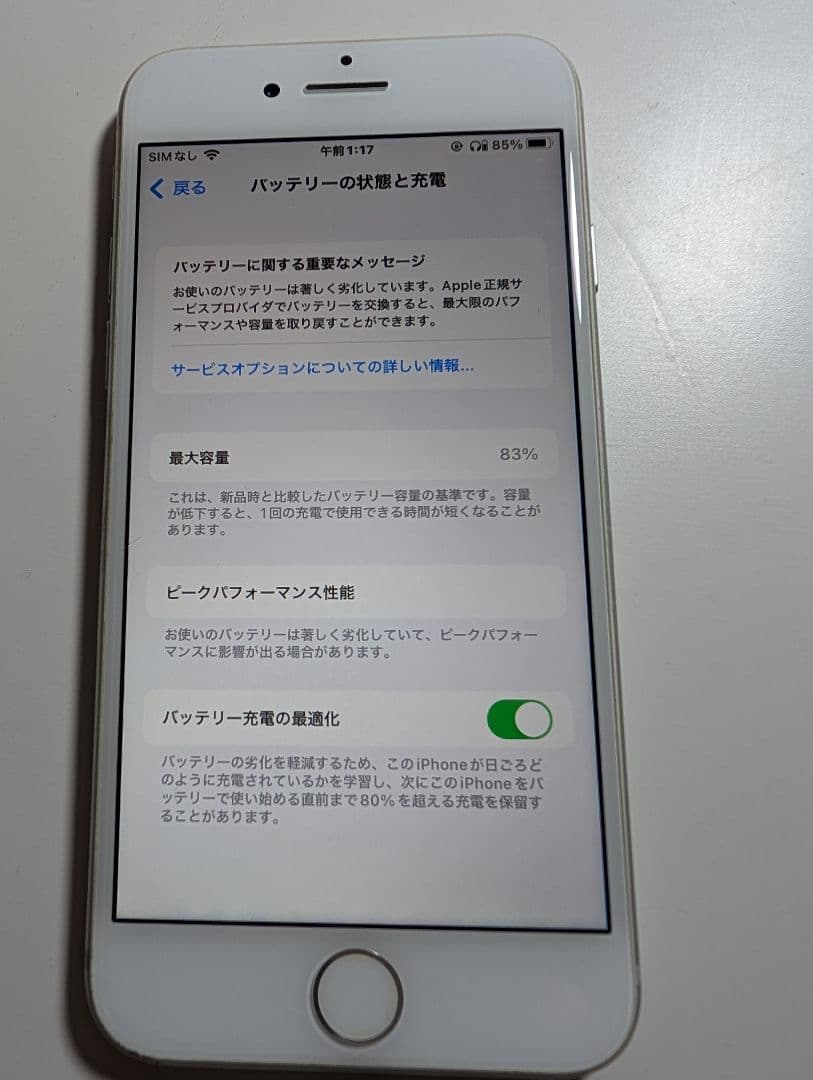 iPhone 8 64GB SIMフリー 本体のみ