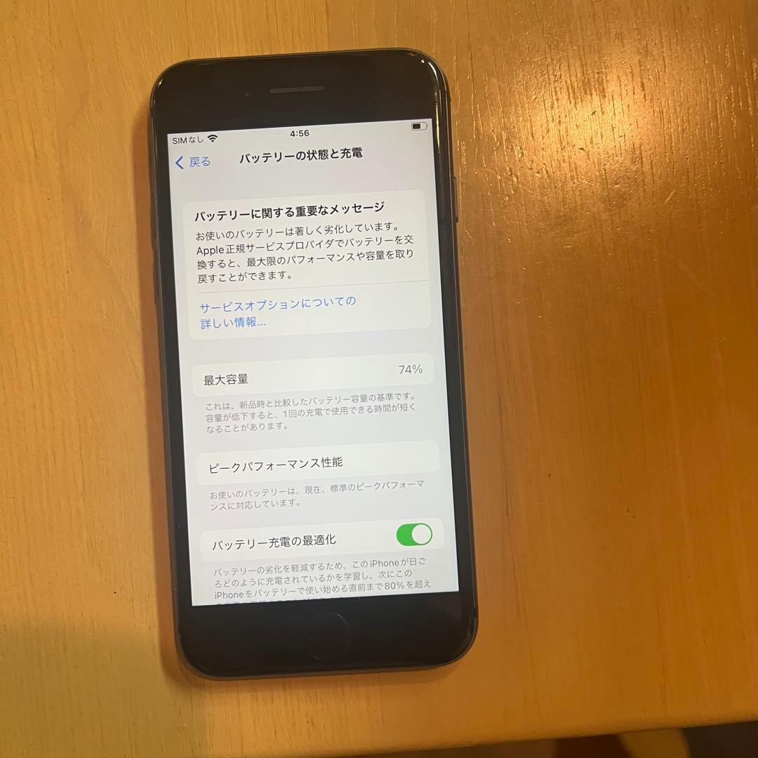iPhone 8 64GB ブラック SIMフリー 本体のみ